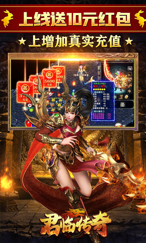 君临传奇-新春0元送充