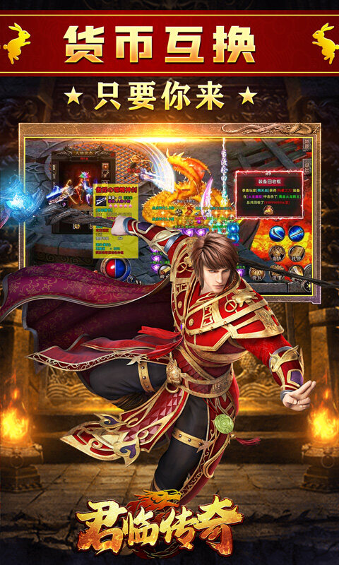 君临传奇-新春0元送充