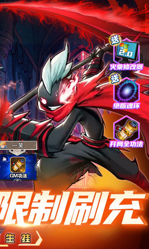 火柴人归来-送兔年天空套（删档内测）