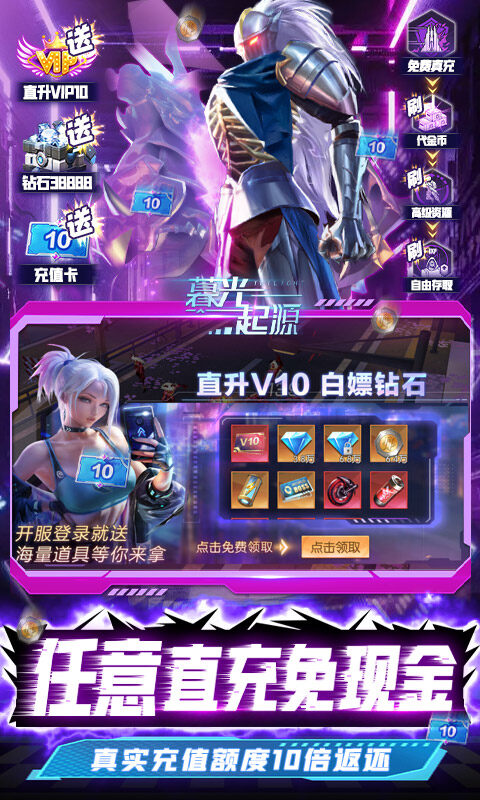 暮光起源-百万代金币直充