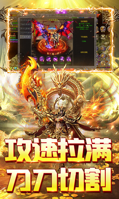 屠龙世界-攻速魂环