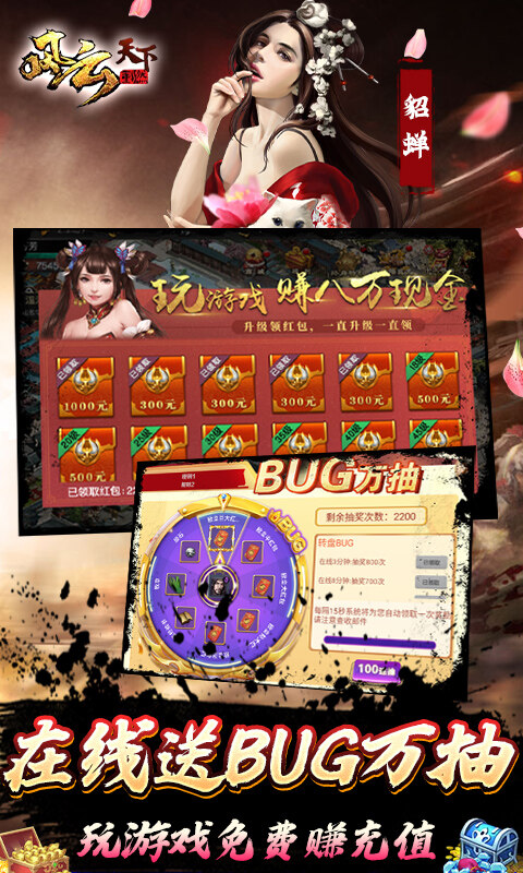 风云天下重燃-无限刷直充