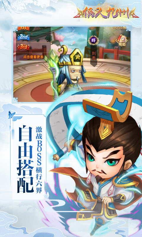 侠义九州-狂飙特权