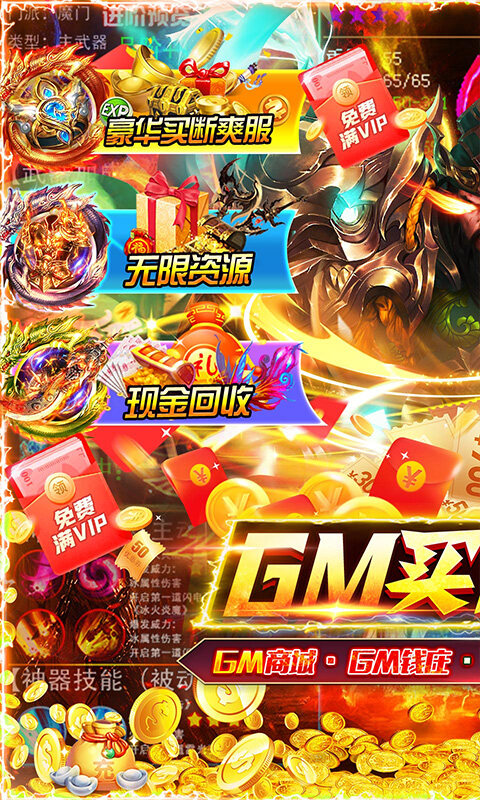 烈火骑士-GM唯一买断爽服