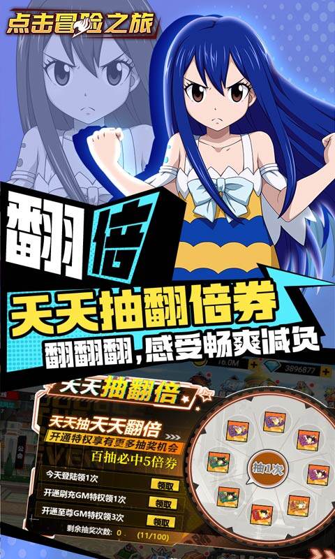 点击冒险之旅-翻倍GM爽充