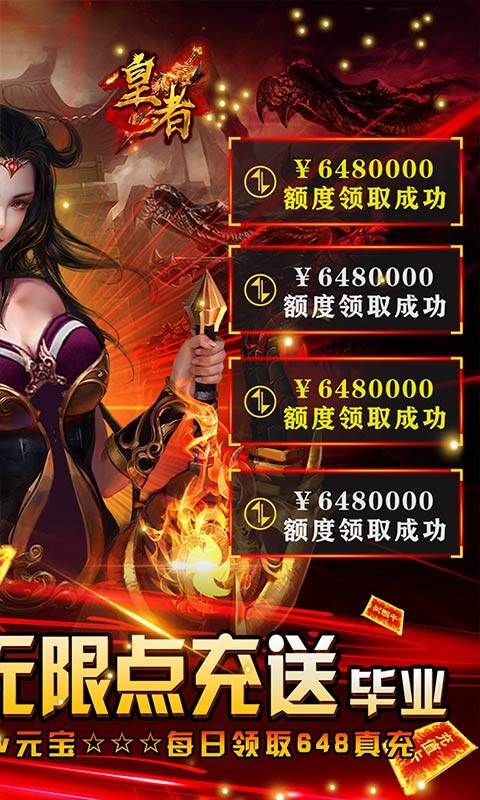 皇者-GM毕业点充版