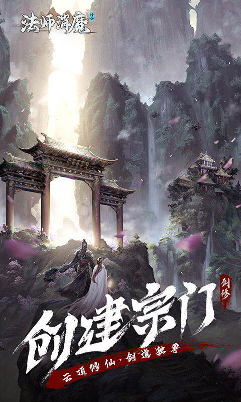 法师消魔截图2