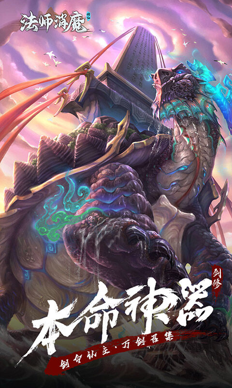 法师消魔截图2