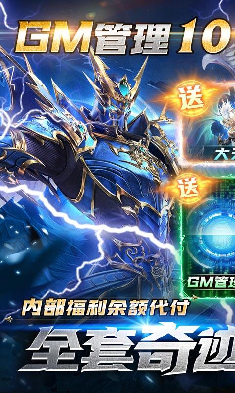 真红之刃-GM挂送大天使（删档内测）