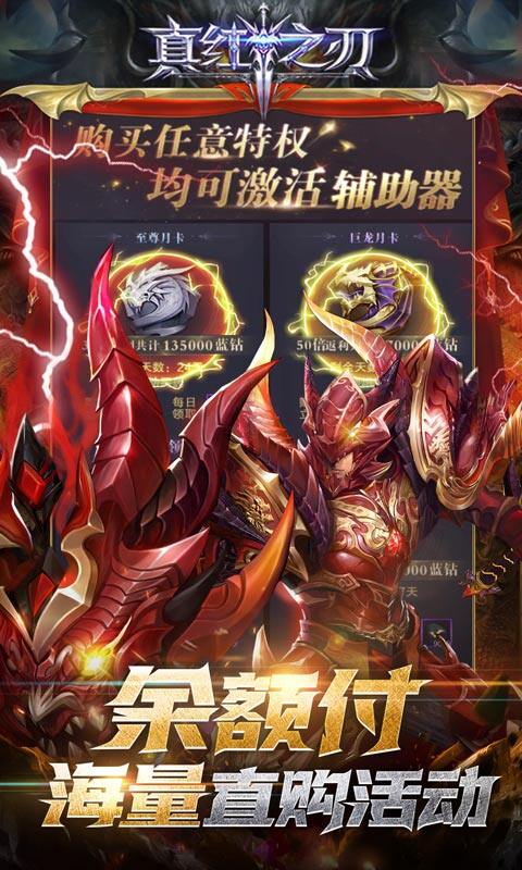 真红之刃-GM挂送大天使（删档内测）