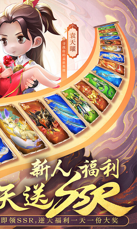 剑踪情缘-百倍返利送ssr