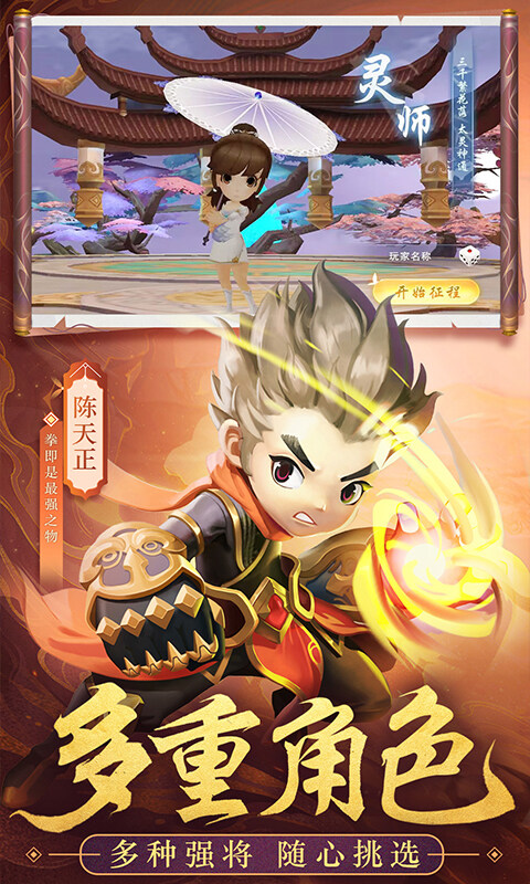 剑踪情缘-百倍返利送ssr