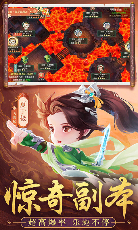 剑踪情缘-百倍返利送ssr