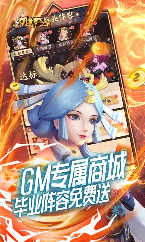 梦境-迷失之地-GM无限提充截图2