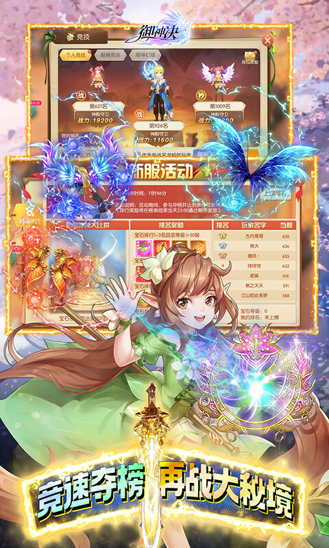 御神决-首续0.1折