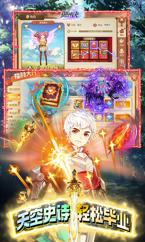 御神决-首续0.1折