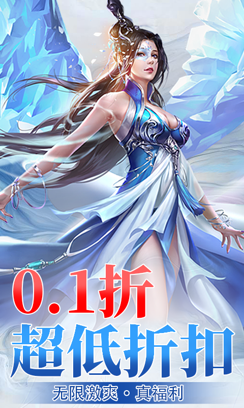 萌战天下-0.1折无限充