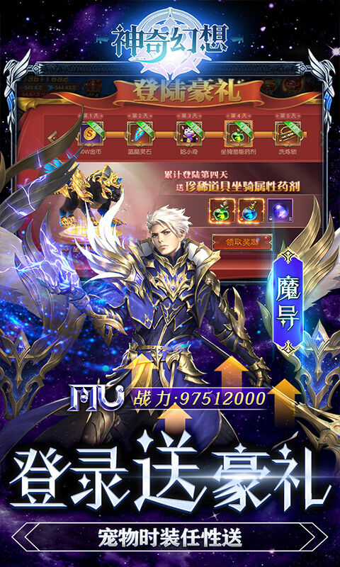 神奇幻想-首续0.1折