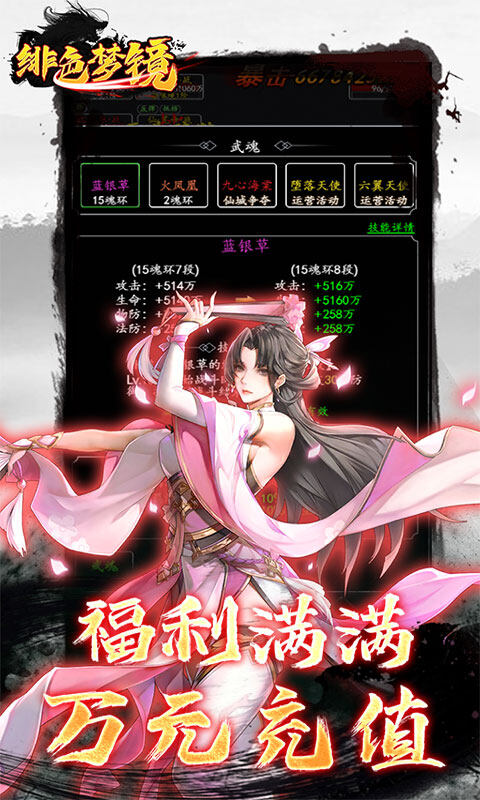 特权免费开《绯色梦境-文字修真终生0.1折》福利版