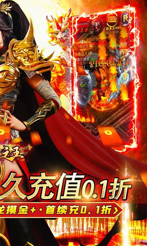 武器之王-0.1折摸金无限充截图2