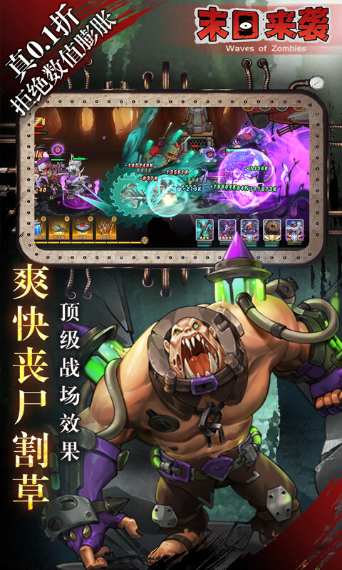 末日来袭-终身0.1