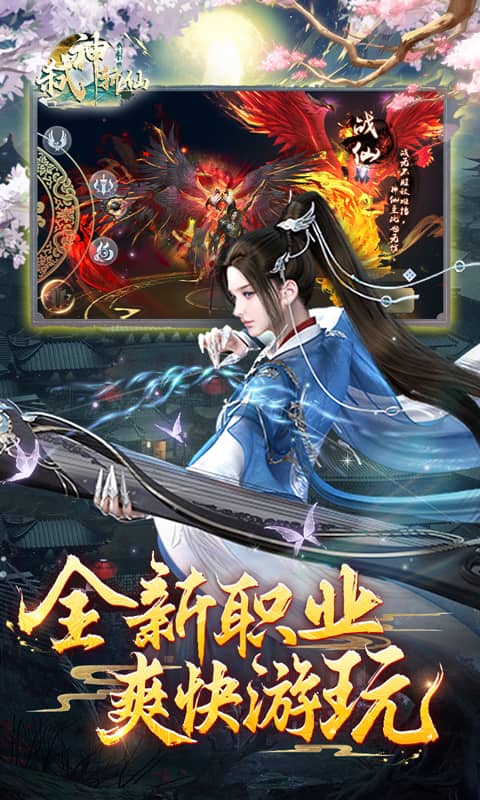 弑神斩仙-0.1折一念神魔截图2