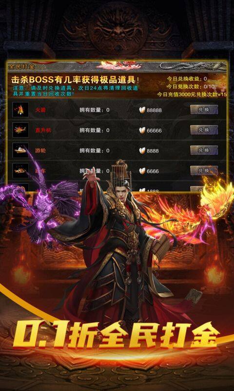 斗仙界-0.1折新春贺岁版