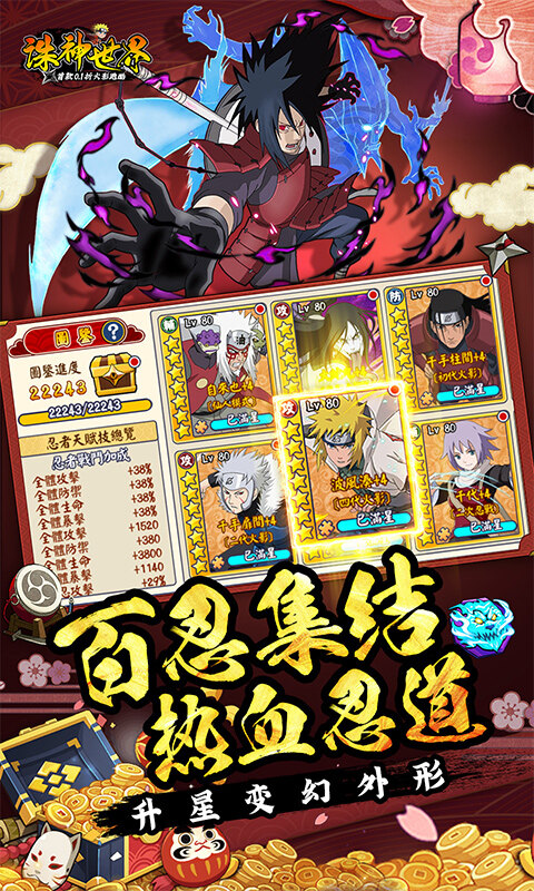 诛神世界-火影0.1折首款跑酷