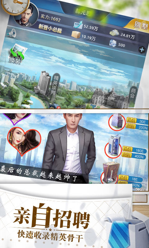 逆天纪-商业帝国0.1折