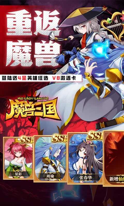 魔兽三国-0.1折万元无限抽截图2