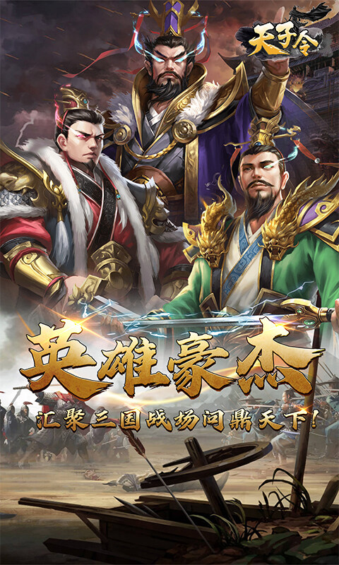 天子令-0.1折无双试炼截图2