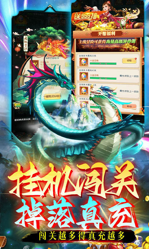 银河战魂-内置0.1开箱子截图2