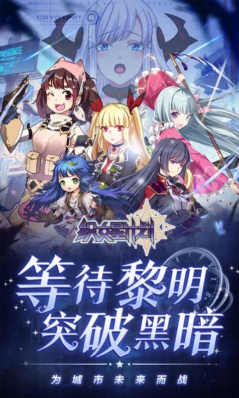 织女星计划-0.1折少女养成截图2