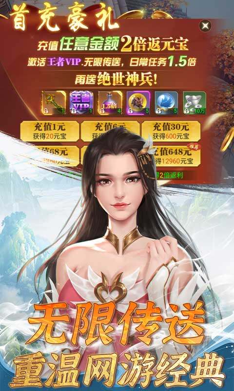 唐门六道手游版-全新0.1无限传送截图2