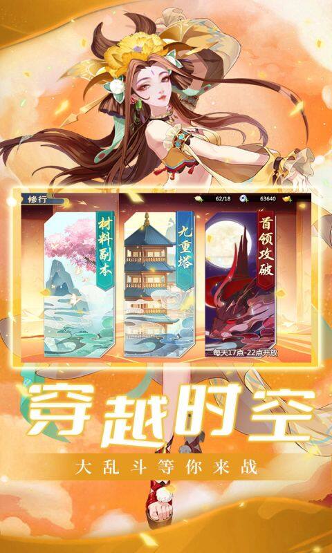 逍遥剑-0.1折时空大乱斗截图2