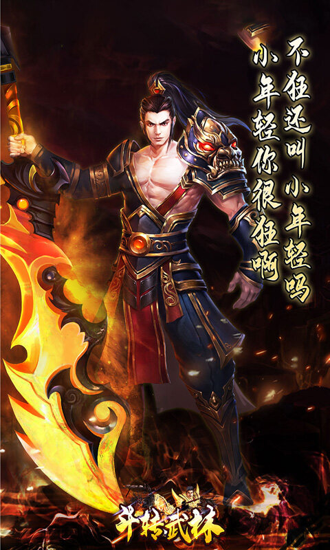 斗转武林-书剑爆爆送充