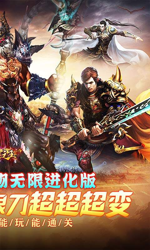 武器之王-无限进化超超变截图2