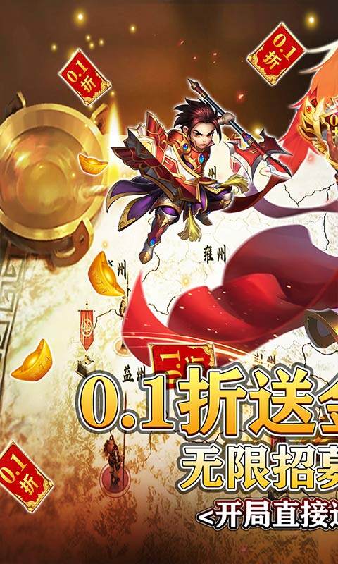 龙之守护-0.1送金将吕布无限抽截图2