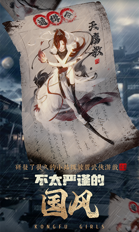 武娘外传-内置0.1折