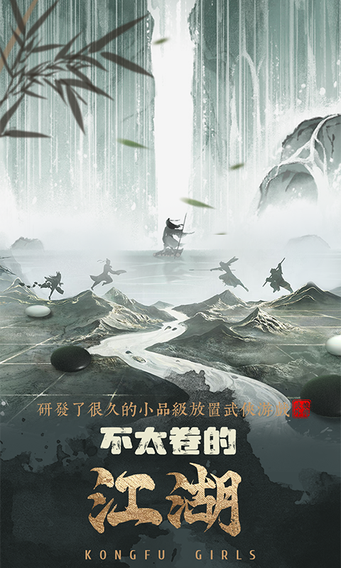 武娘外传-内置0.1折