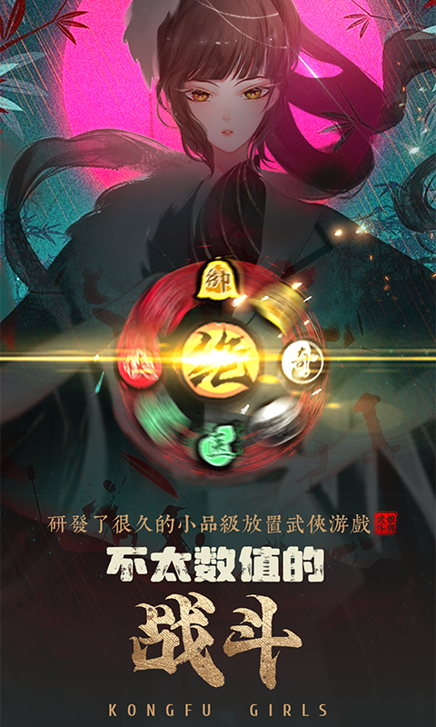 武娘外传-内置0.1折