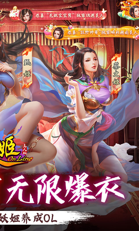 妖姬OL-0.1折爆衣版截图2