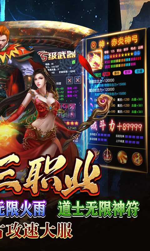 无双之刃-剑影传说三职业