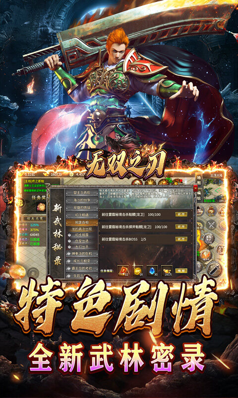 无双之刃-剑影传说三职业