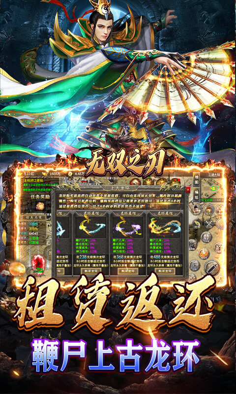 无双之刃-剑影传说三职业