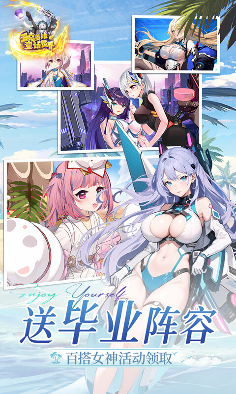 多克多比童话世界-0.05折姬战无双