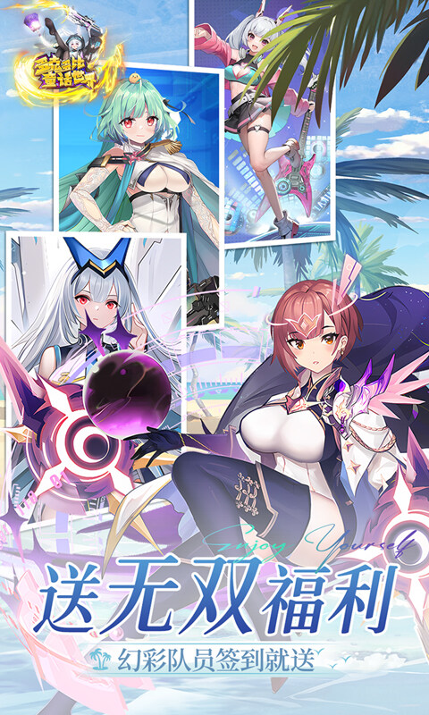 多克多比童话世界-0.05折姬战无双