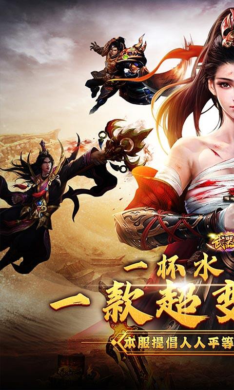 武器之王-刀刀直购超超变