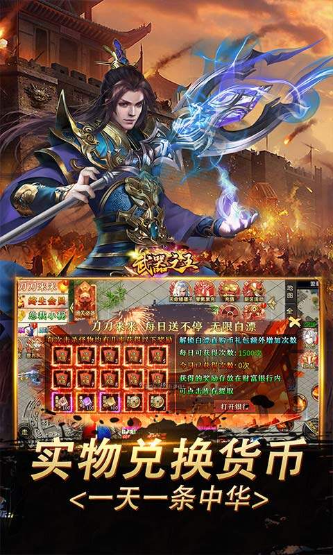 武器之王-刀刀直购超超变