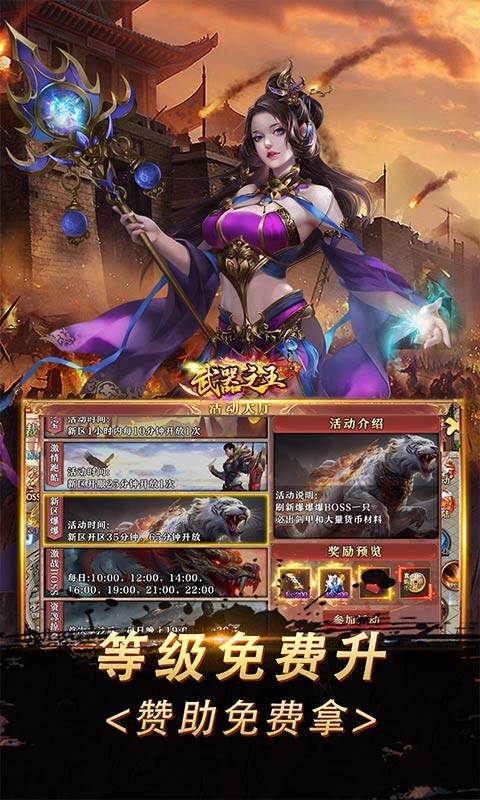 武器之王-刀刀直购超超变